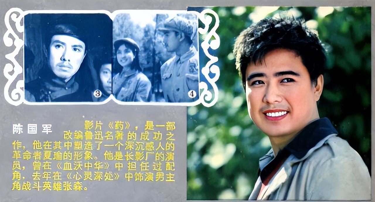 80年代大众电影：曾经的鲜肉，今天的戏骨