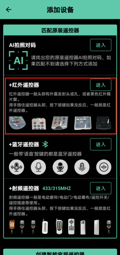 一个房间，只需要一个遥控：iCLICK超级遥控器二代旗舰款上手