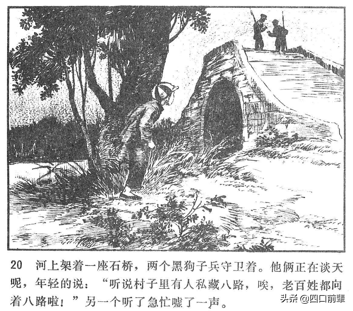 大虎和二虎 天津人民美术出版社 四口前辈 连环画 80后的回忆