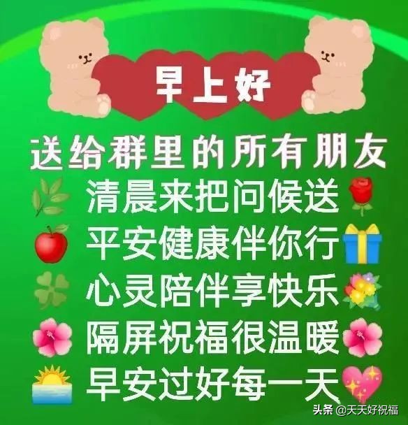 3月17日早上好动态表情图片大全，心情美妙到永远