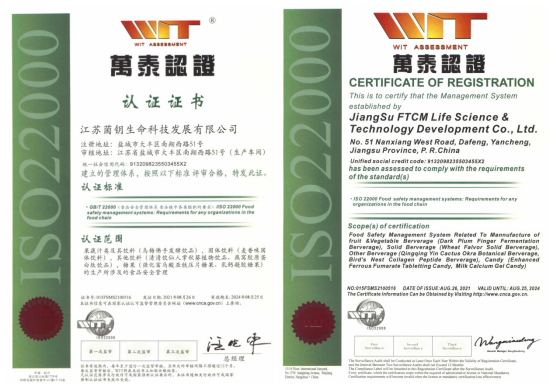 实现全面科学管理菌钥公司通过质量管理体系认证并取得证书