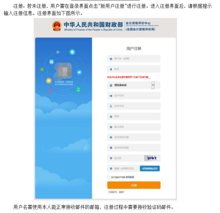报名啦！2022年初级会计考试网上报名新界面操作流程图解，快来看