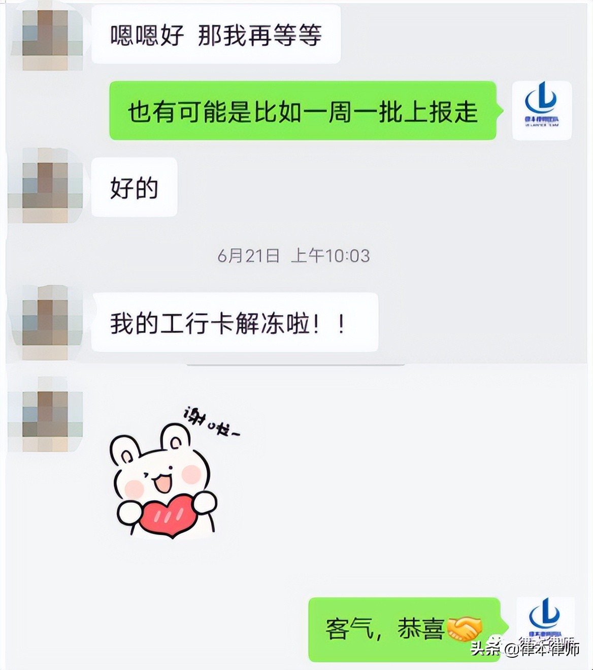 「解冻案例」银行卡被纳入惩戒名单怎么办？