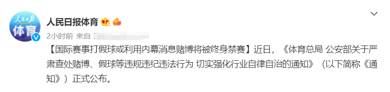 体育总局将问责国足(体育总局官宣，国际赛事打假球终身禁赛，国足12强赛能否大反扑？)