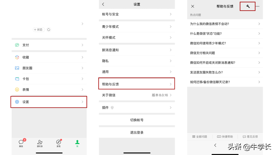 好友及聊天记录删除了，自带恢复功能操作详解