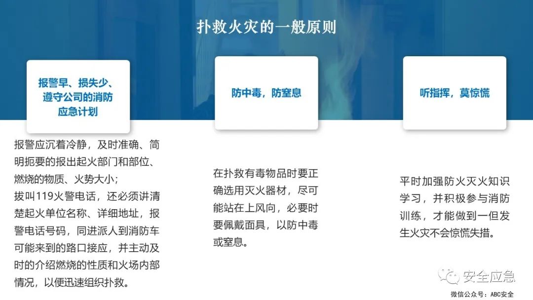 什么是三级安全教育？最全总结合集