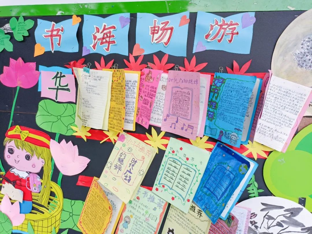 成都市双流区黄甲小学举行读书节之阅读展板评比活动