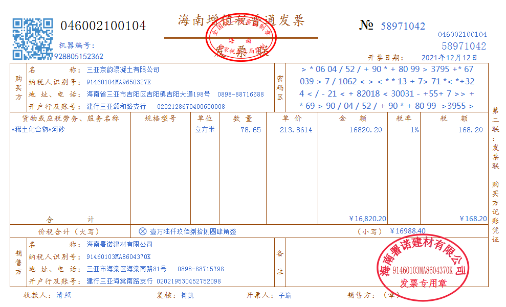 29岁女行政转岗做建筑会计，月薪8K双休，多亏了这108笔真账业务