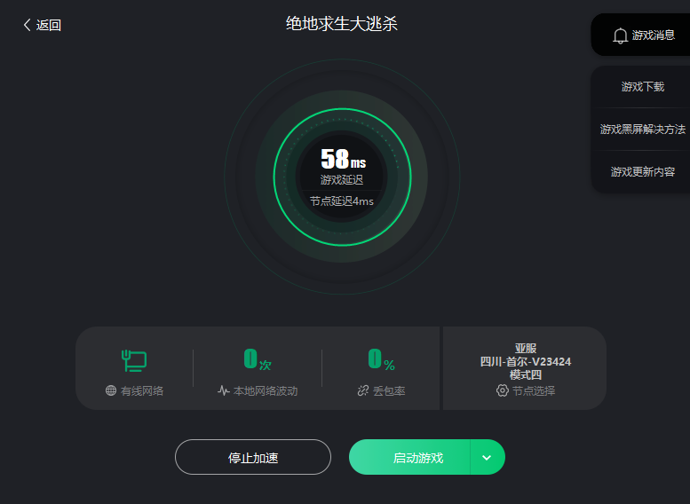 绝地求生第十五赛季黑屏 蓝屏解决办法