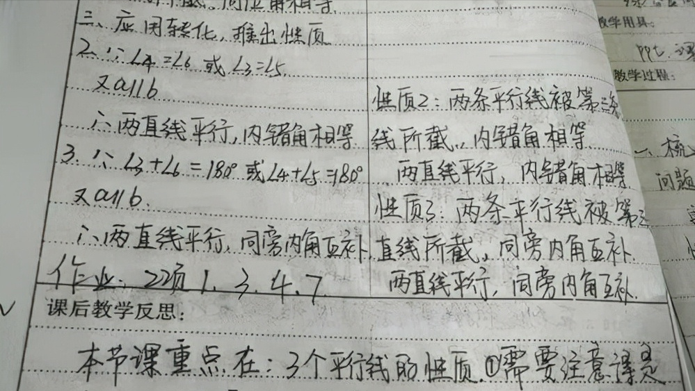 课堂教学探微：关于“教学反思”的反思