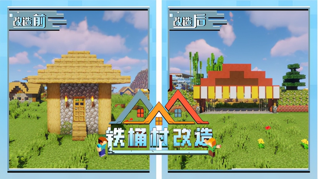 #我的世界#可可爱爱！铁桶村学校动物园今日开放