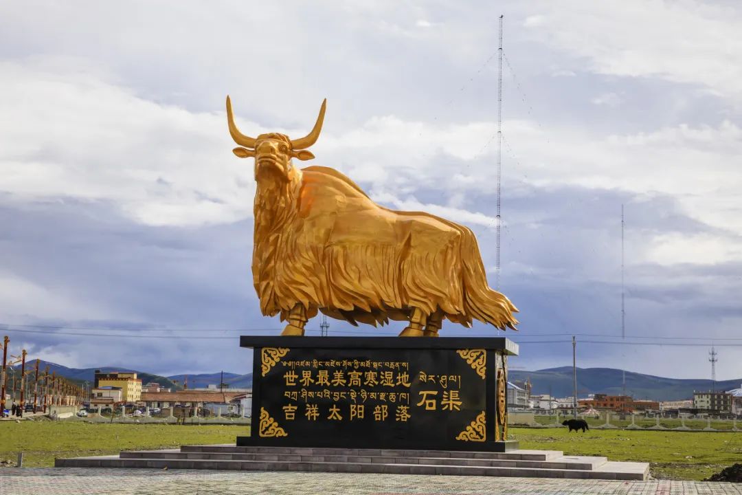 石渠,位于四川西北部,县城海拔4265米,四川省面积最大和海拔最高的县