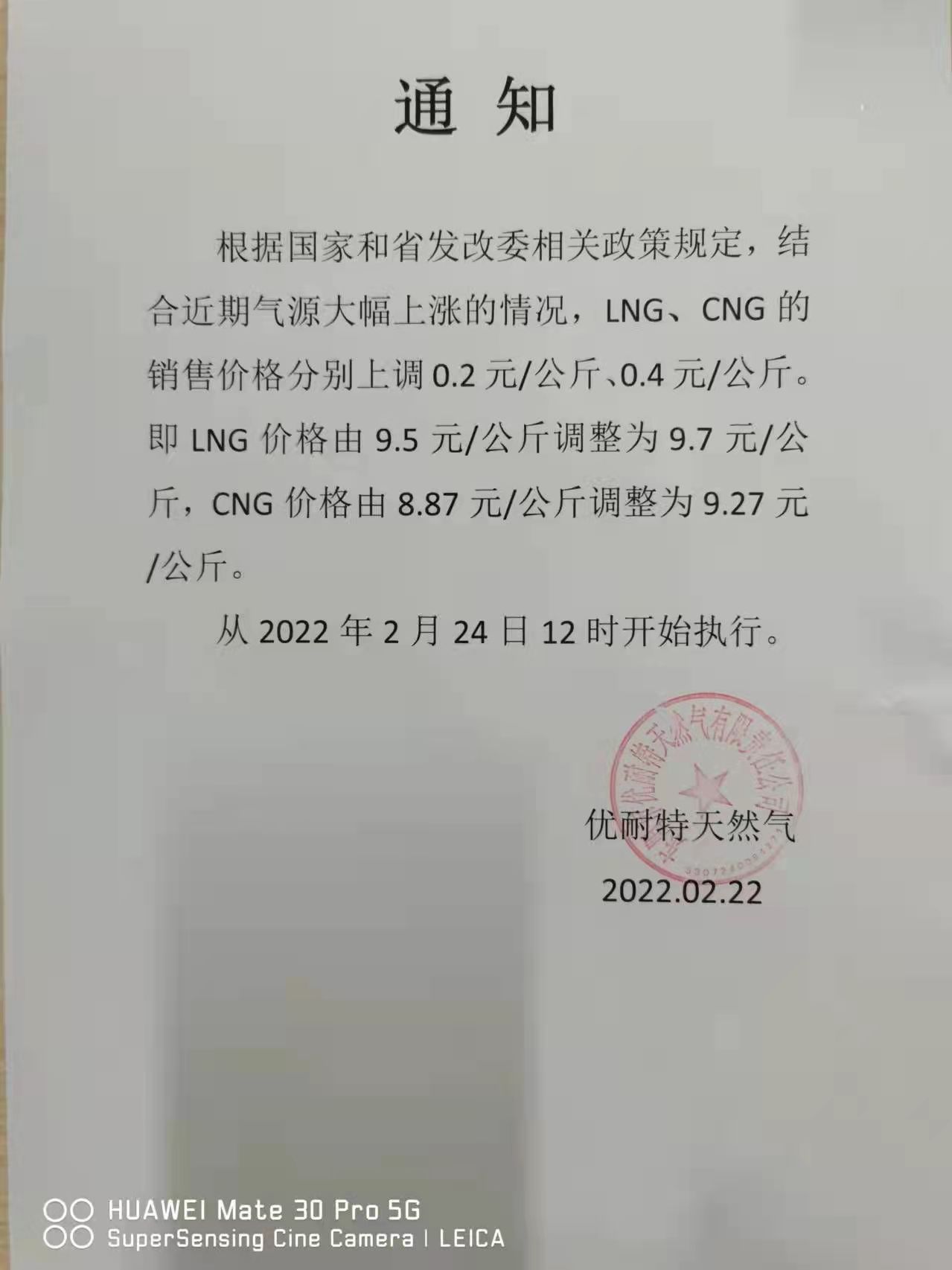 现在的天然气价格（天然气多少钱）
