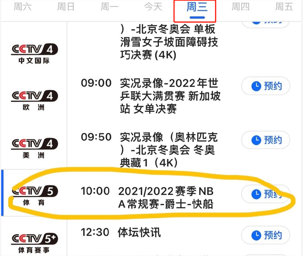 现在nba为什么不能看了(央视复播NBA，网友反应两极分化，解说员压力大，微博内容被清空)