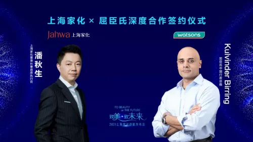 疫情下如何破局，上海家化与屈臣氏O+O模式提供了样板案例