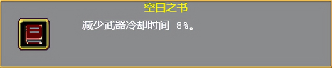 《吸血鬼幸存者》武器进化搭配（持续更新）目前版本v0.4.2b