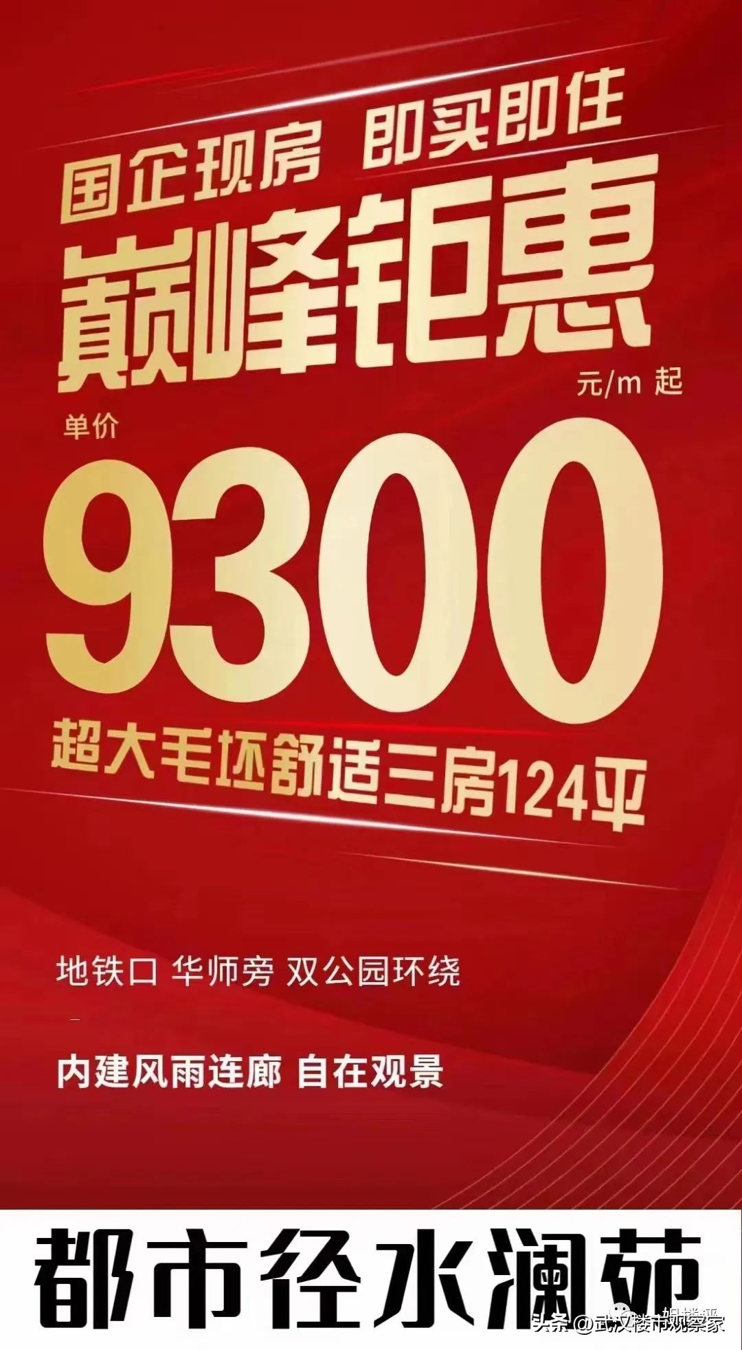 业主天不怕地不怕：武汉某盘刚交房，承重墙钢筋打断！承重墙被拆