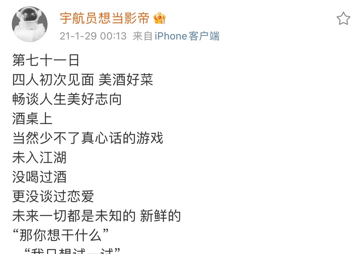 曾舜晞在小号里写日记，字字发自内心，网友：宝藏男孩