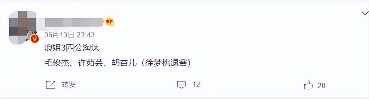 网爆《浪姐3》奥运冠军退赛，本人做出回应，是否真的退赛成谜