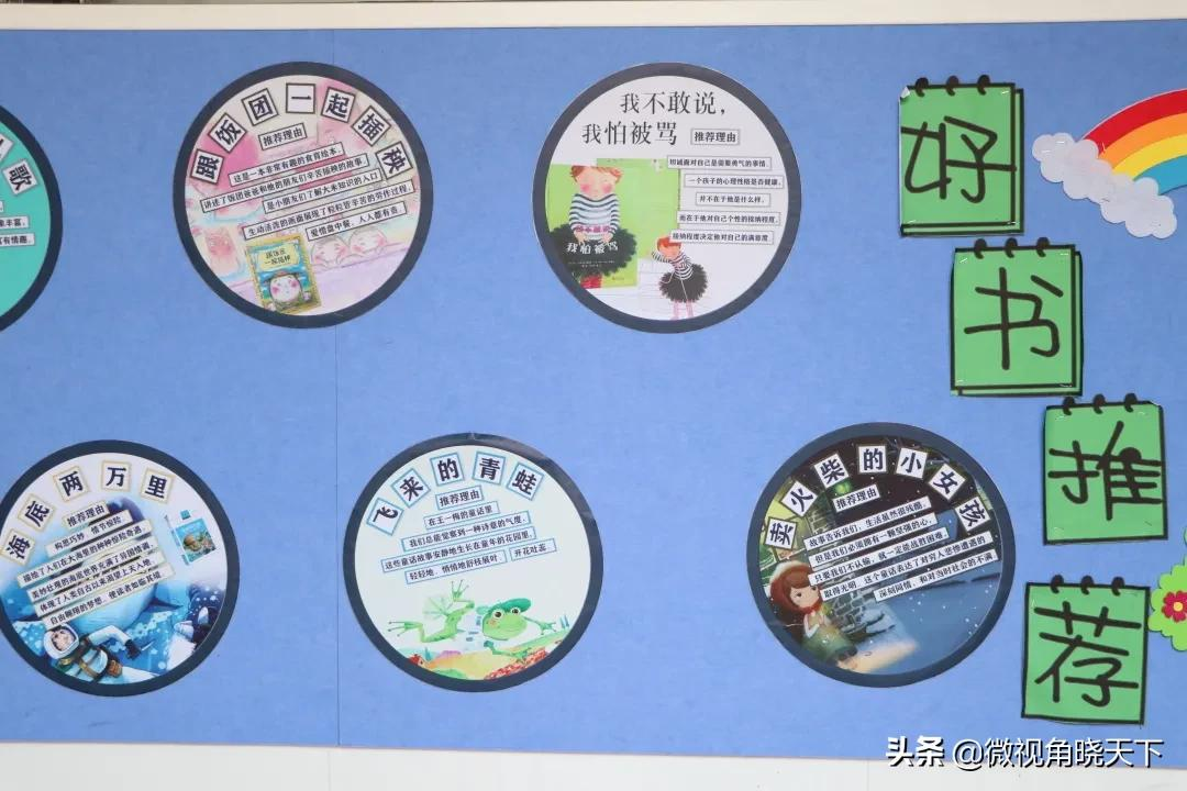 信阳市羊山外国语小学东校区：我们的教室(图32)