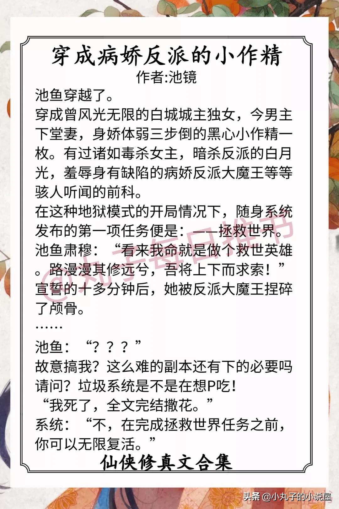强推!高人气仙侠修真文,《师弟》《拯救黑化仙尊》都又爽又甜