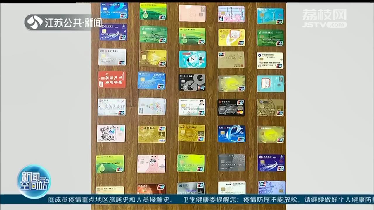 苏州常熟警方破获两起&ldquo;断卡&rdquo;专案 涉案金额达1.9亿元