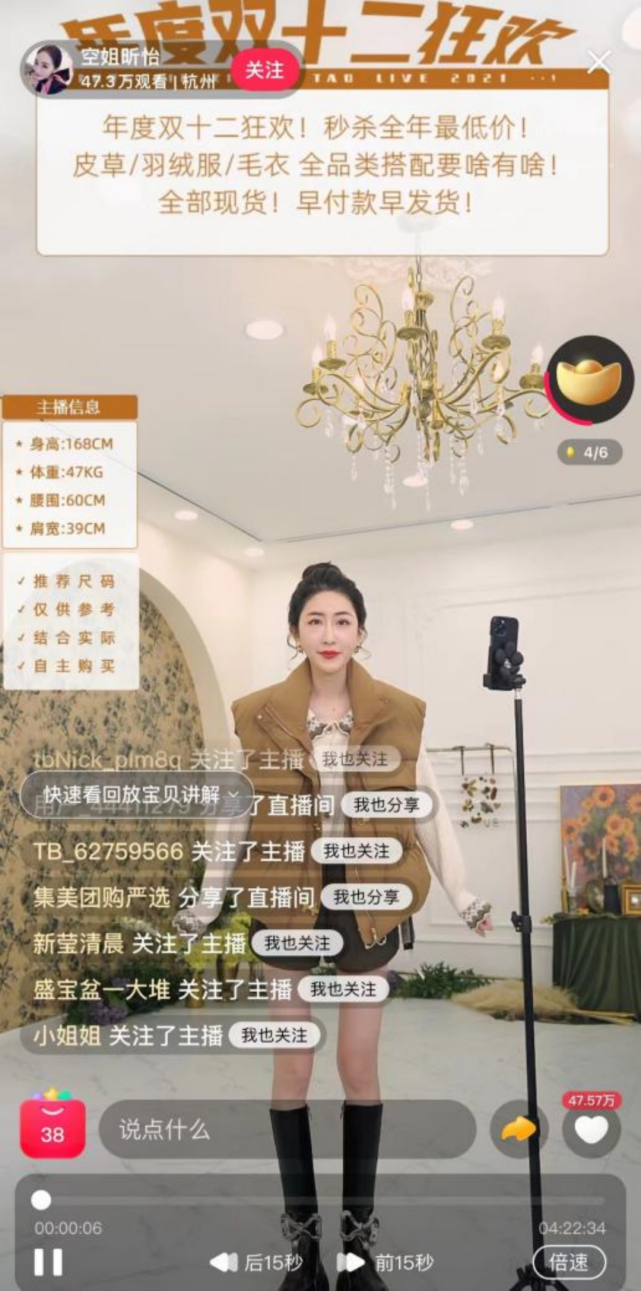 不靠“全网最低价”，中腰部主播如何找准赛道、寻找出路？