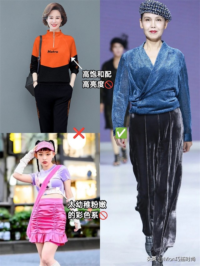 女人过了50岁，到底该扮嫩还是放任老态？看完这4组对比图，秒懂