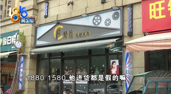 理发店员工举报老板，现场从店里拿出“三无”产品？