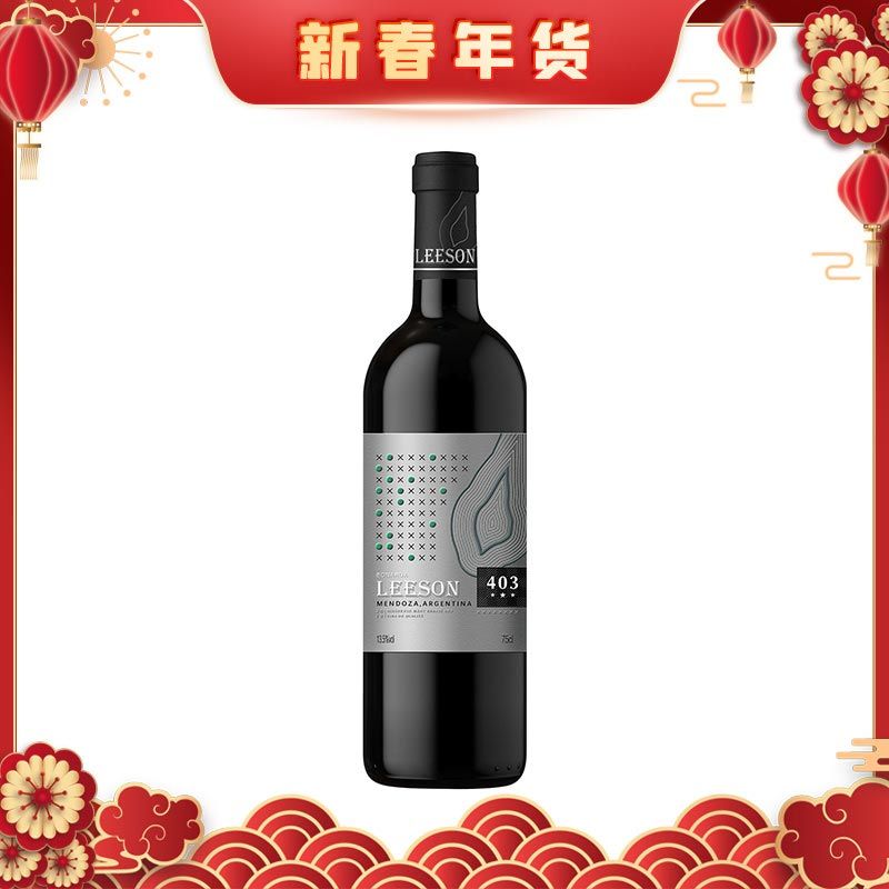 Get这款阿根廷红酒!醇香醉人的雷盛403