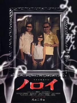 盘点十九部《日本》恐怖电影，一个人不要轻易观看哦