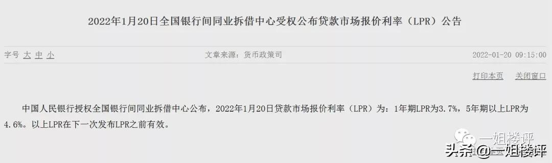 2022年武汉买房政策：资格认定、首付、贷款、落户、二手房