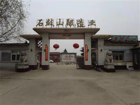 邯郸市峰峰矿区和村香醋，香飘四海