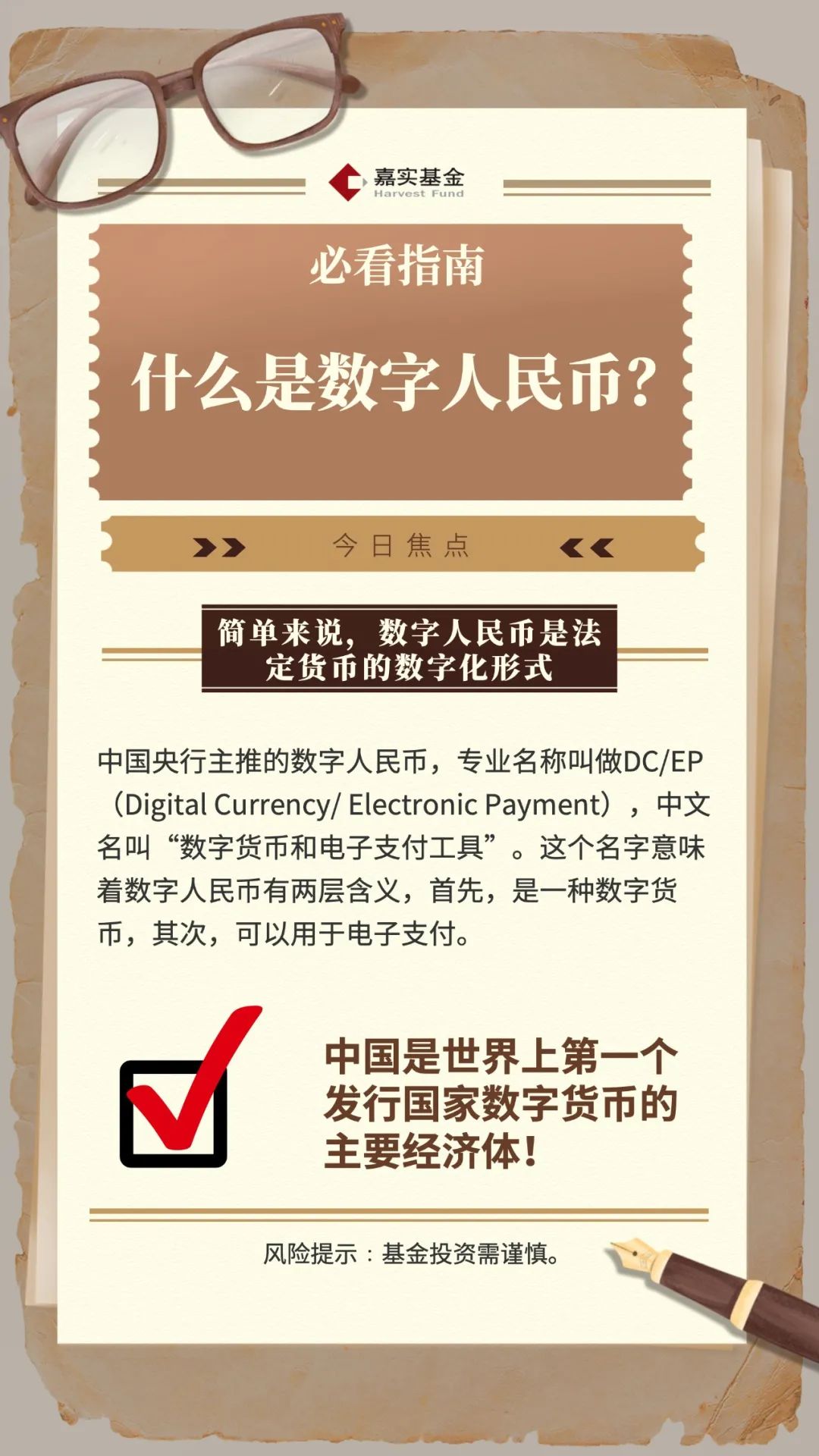 数字货币大换新，3张图带你秒懂数字人民币