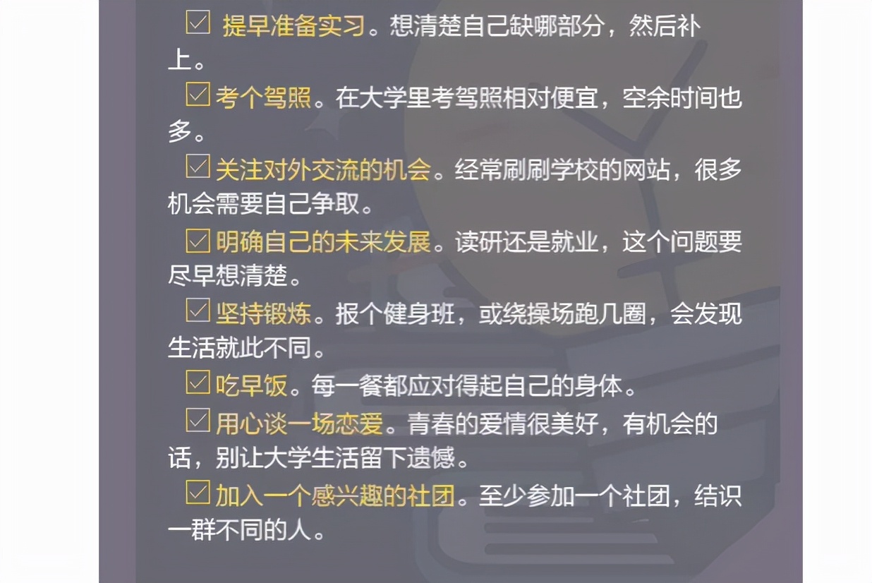 人民日报分享，大学4年要重点关注的地方，大学是不能虚度的