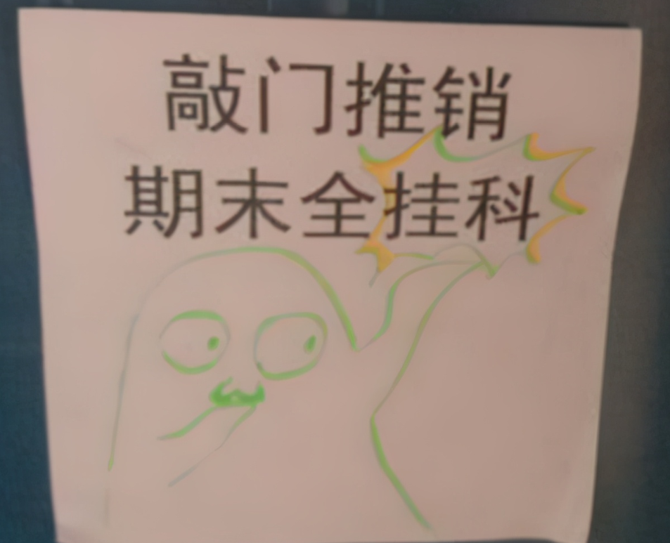 大学宿舍门上“标语”真幽默，导员看后笑出鹅叫，新生受益匪浅