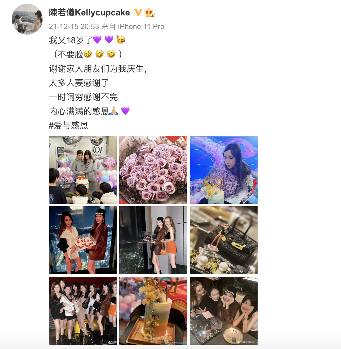 陈若仪晒庆生照，和林志颖高调秀幸福，与闺蜜李靓蕾离婚反差大