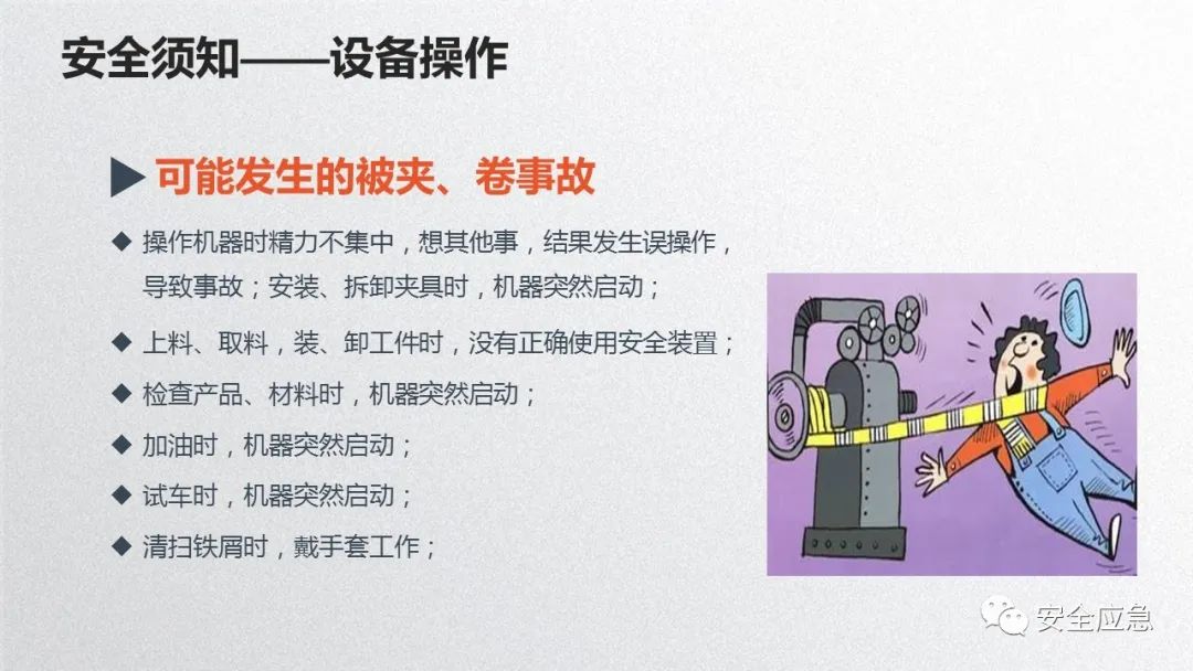 什么是三级安全教育？最全总结合集