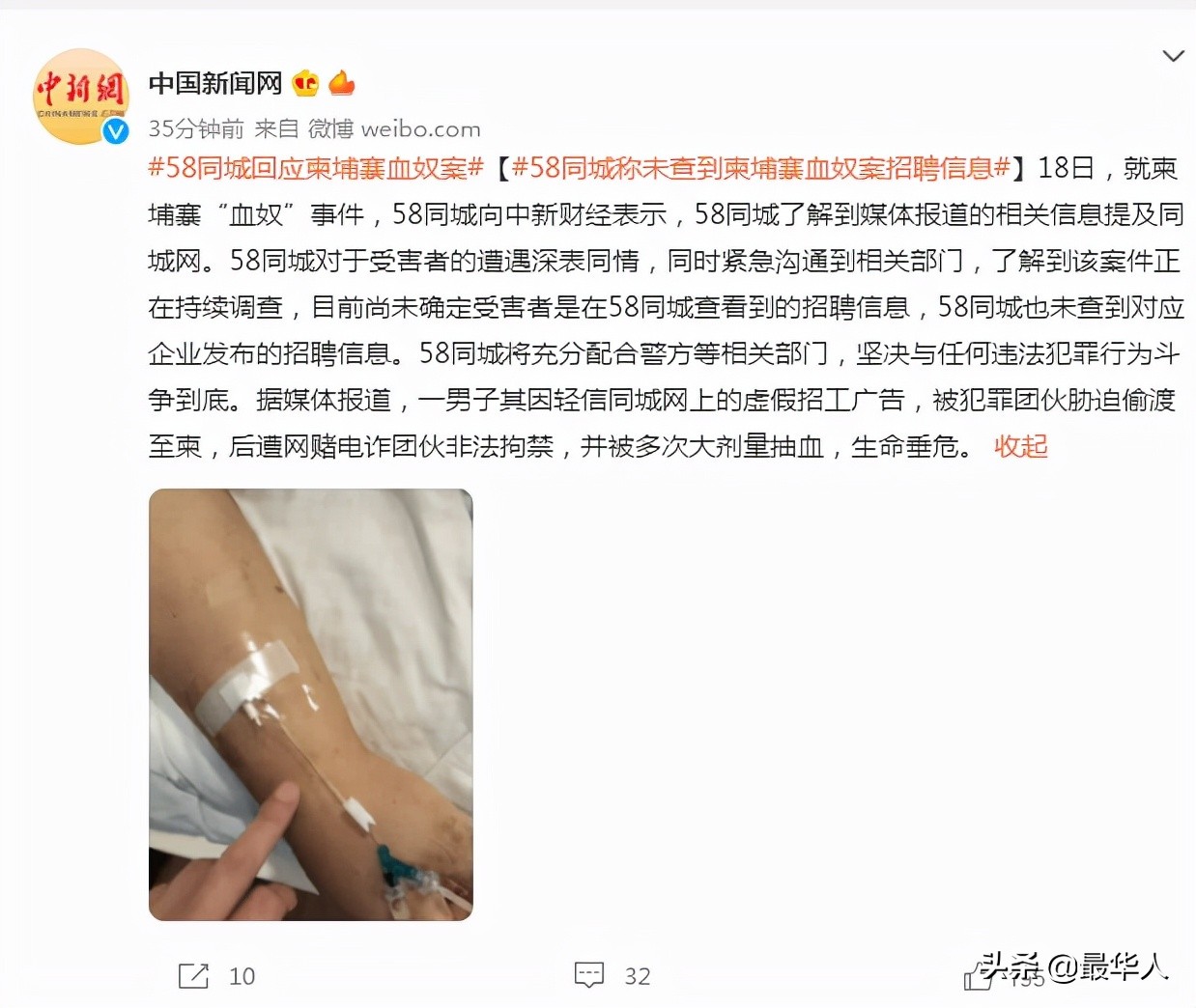 中国小伙在柬埔寨当“血奴”，真相远没有那么简单