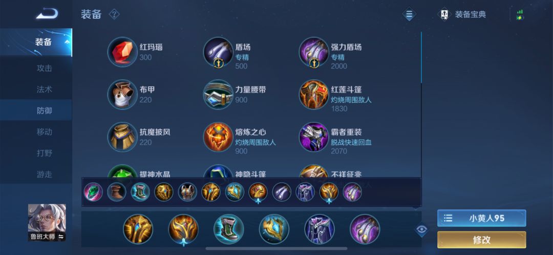 超高胜率“狄仁杰+鲁班大师”组合核心打法思路讲解