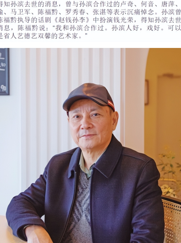 国家一级演员孙滨去世，享年93岁，生前曾饰演过上百个角色