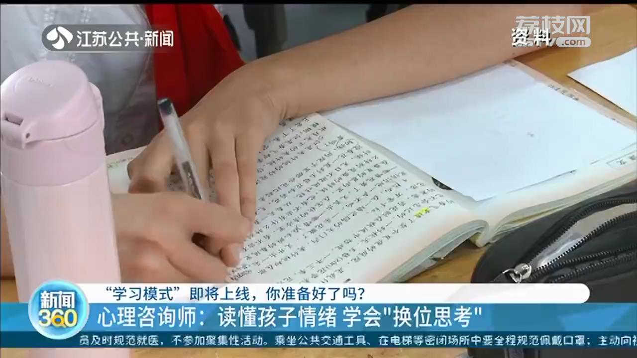 开学在即，孩子写作业拖拉 南京医院“学习困难门诊”满号