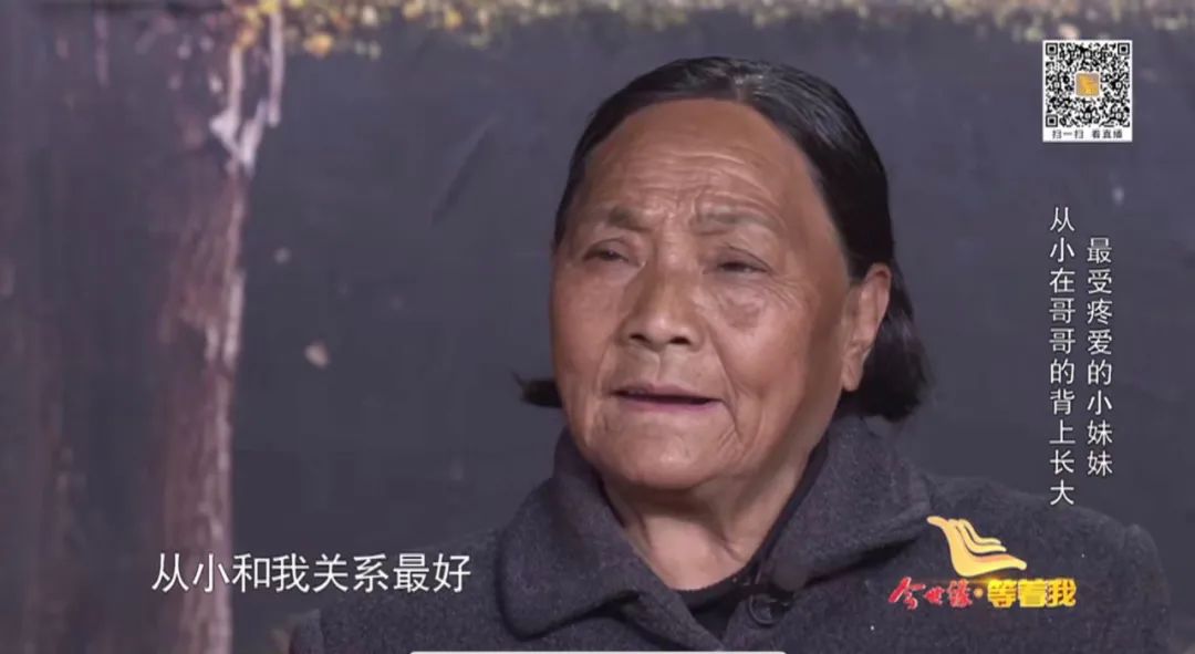 《今世缘·等着我》今晚播出：哥哥，我等了你七十多年