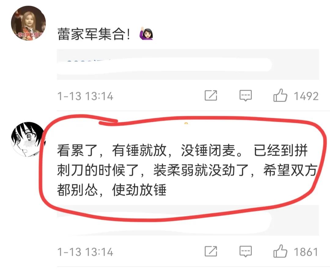 李靓蕾怒斥王力宏律师，网友却追累了：有锤就放，没锤闭麦，别怂