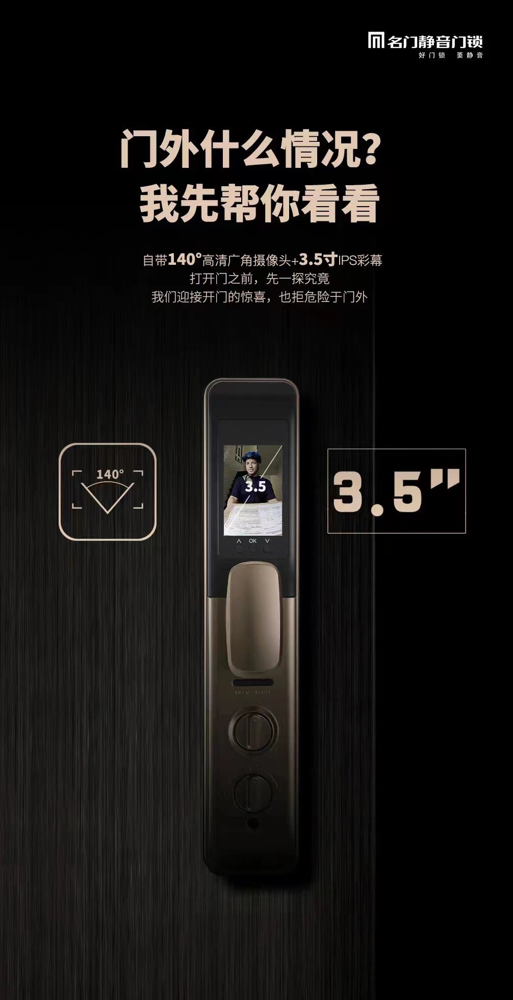 新品智能“鎖”向披靡，名門引領(lǐng)新風(fēng)口爆發(fā)期