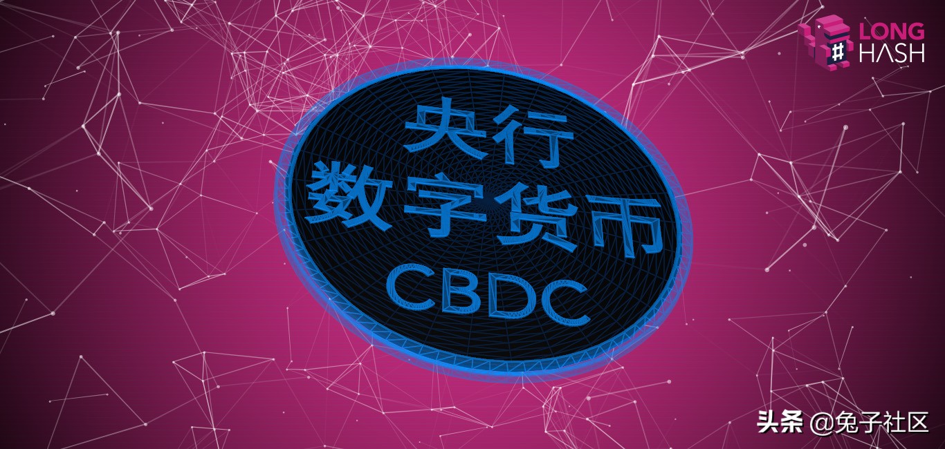 中央银行数字货币(CBDC)详解