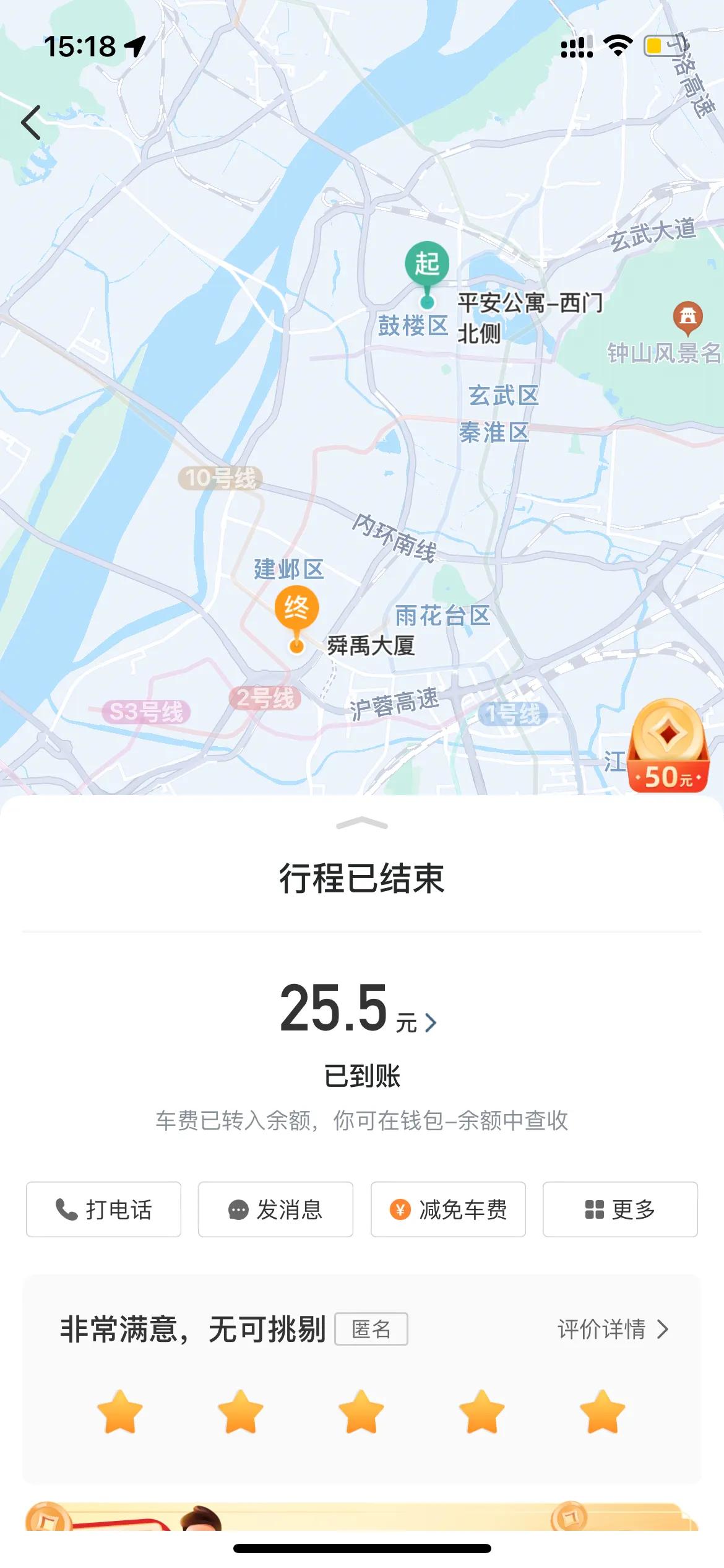 跑顺风车哪个平台好(2022年顺风车车主初体验（三大平台接单对比）)