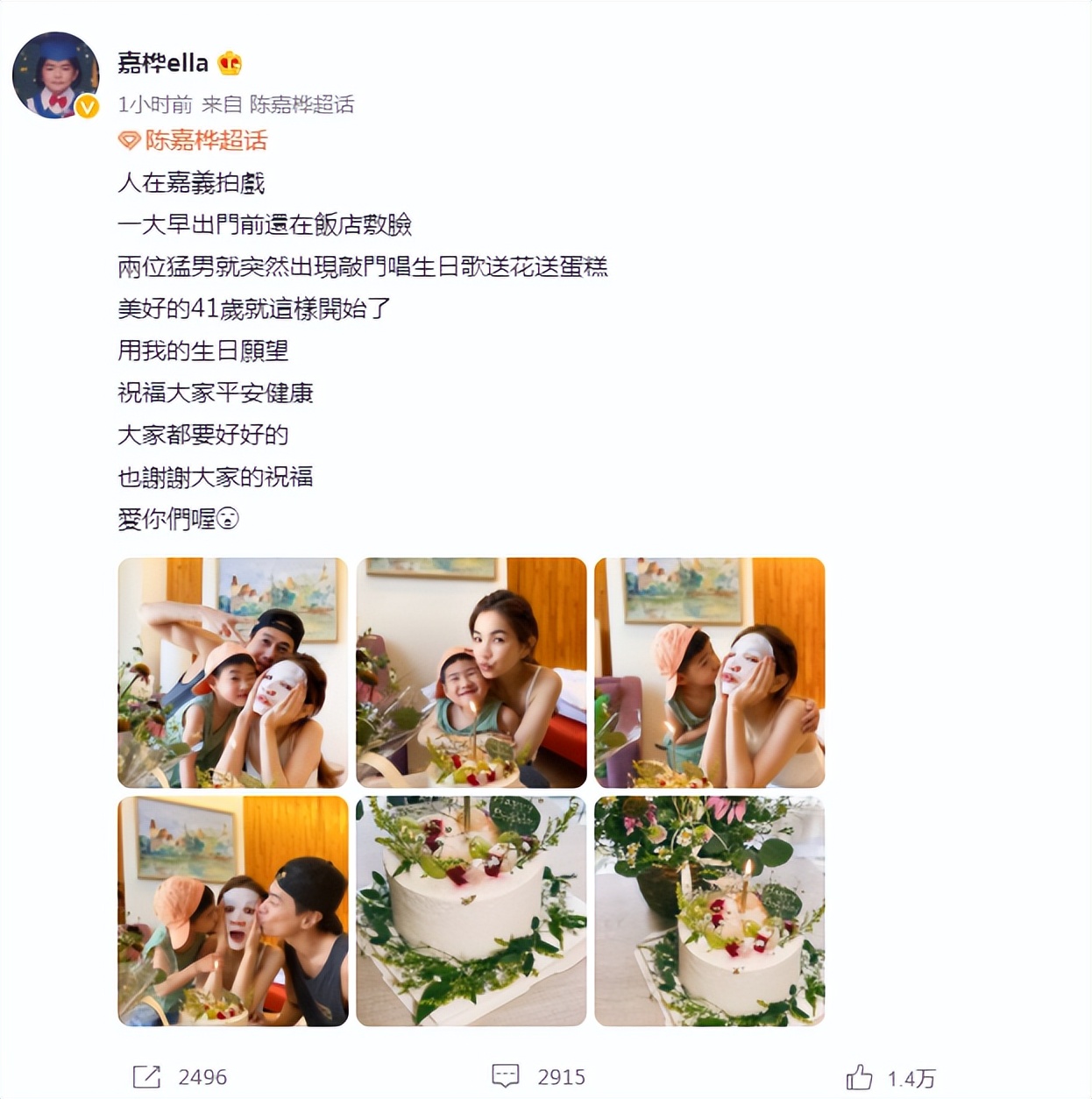 Ella晒全家福庆生，孩子老公左右夹吻好幸福，41岁逆生长越来越美