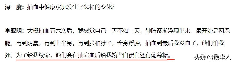 中国小伙在柬埔寨当“血奴”，真相远没有那么简单