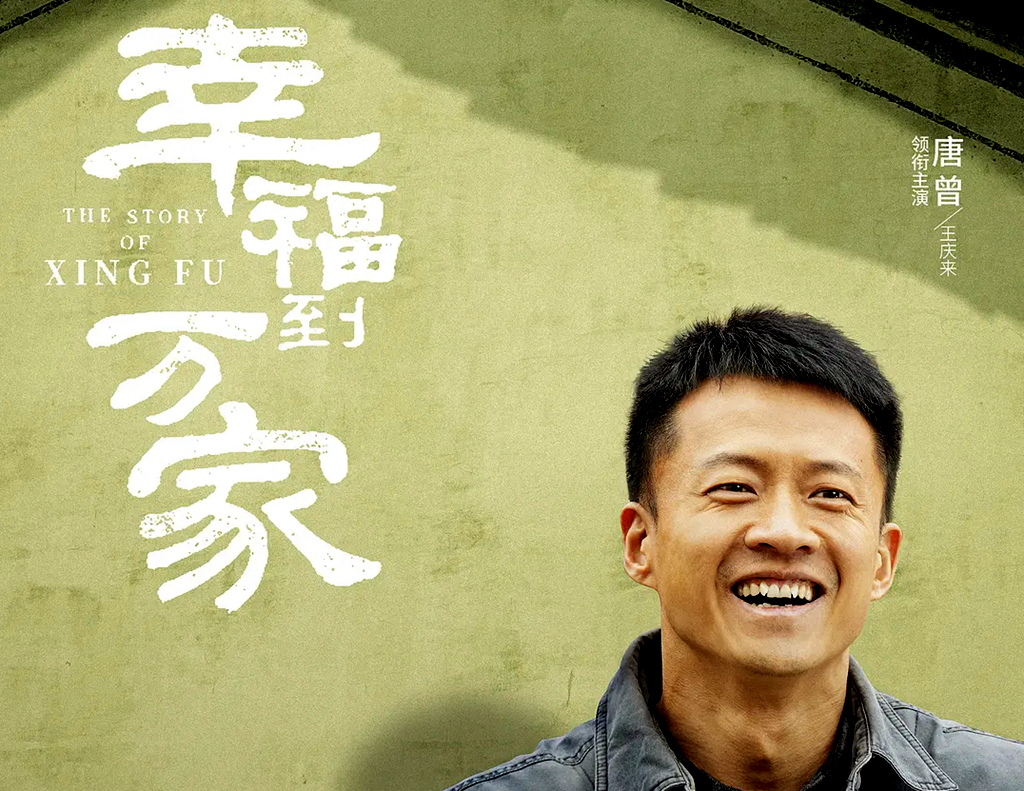 赵丽颖又一剧要来了，《幸福到万家》今日开播，10位实力派出手